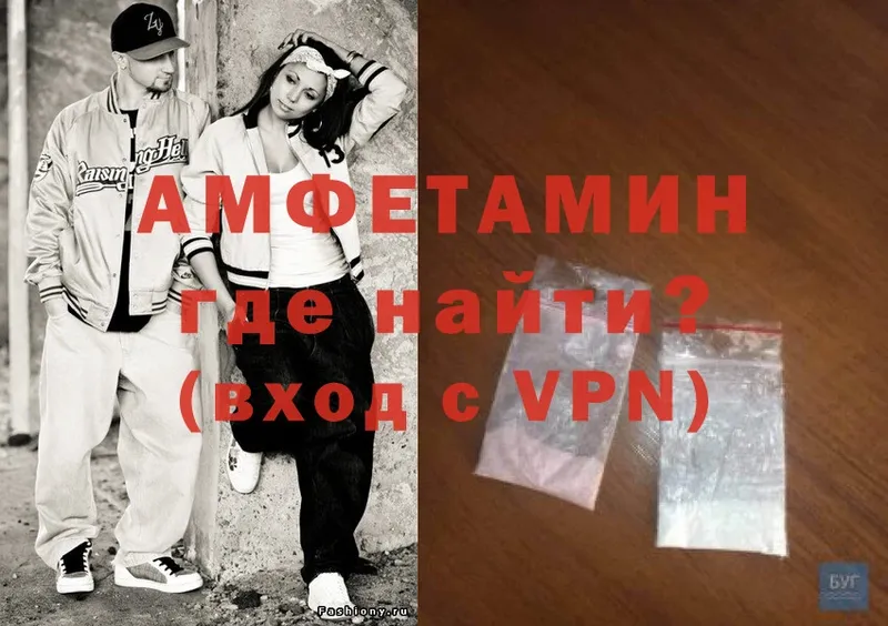 Amphetamine 97%  ОМГ ОМГ как войти  Шали 