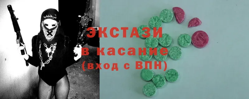 Экстази 300 mg  Шали 