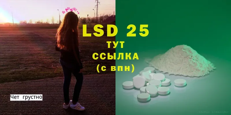 LSD-25 экстази кислота  Шали 